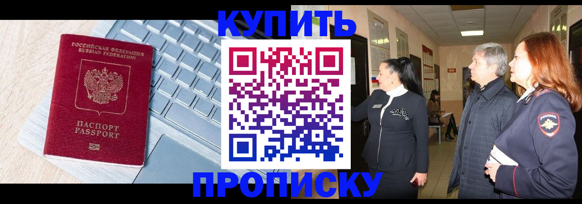 пропишу в квартире в Уржуме