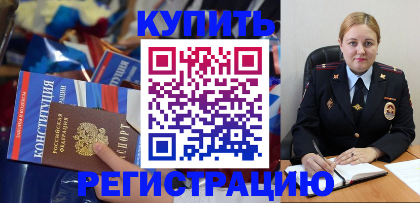 временная регистрация в Уржуме