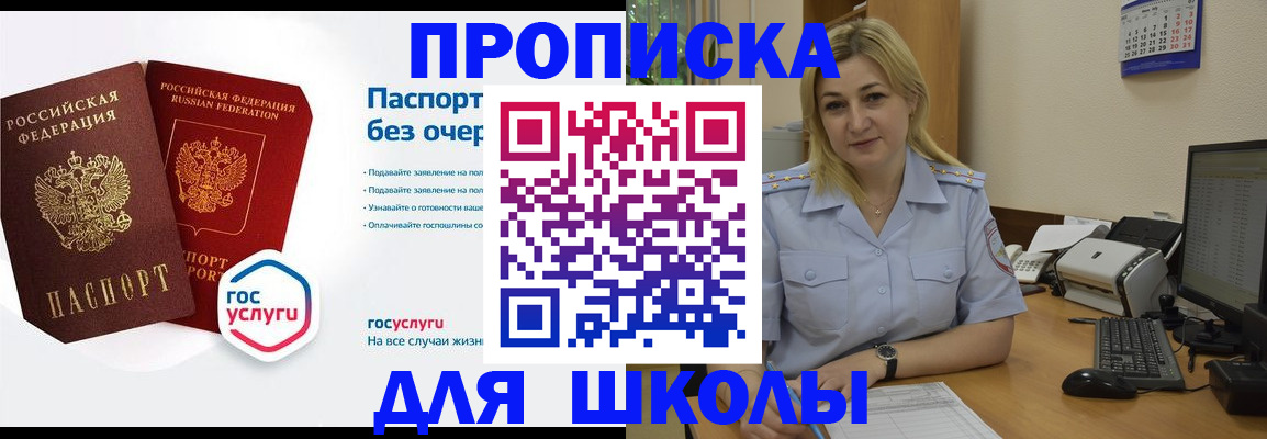 прописка в квартире в Уржуме