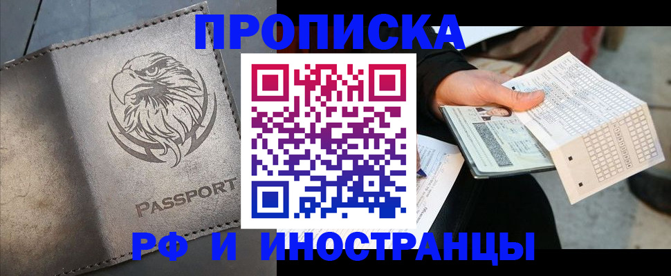 прописка для кредита в Уржуме