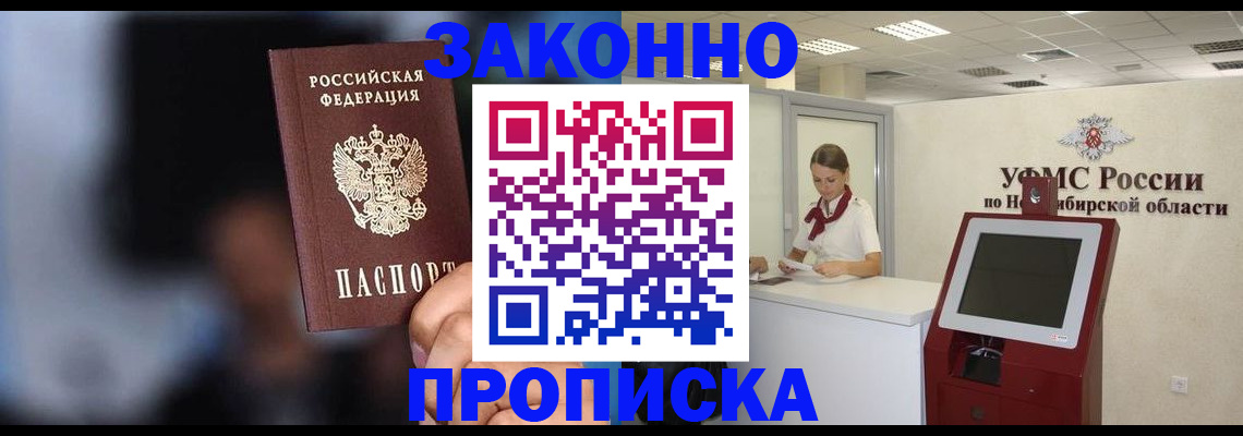 миграционный учет в Уржуме