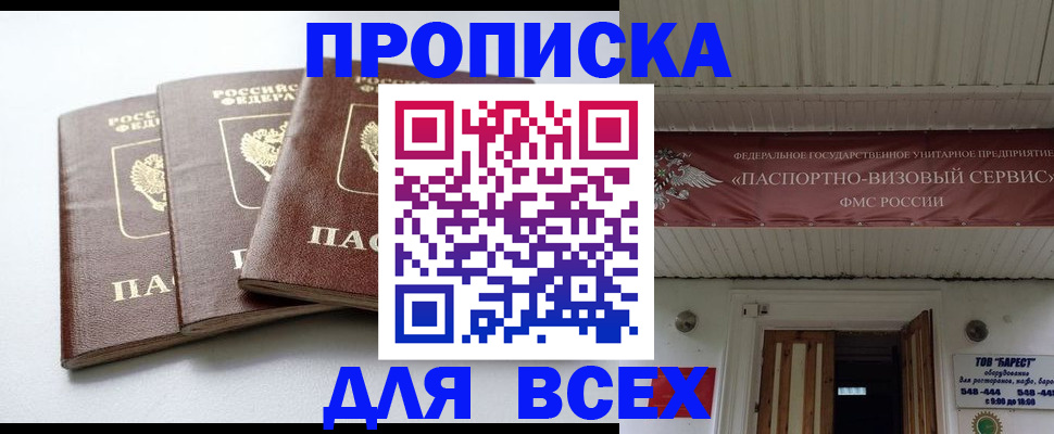 временная регистрация недорого в Уржуме