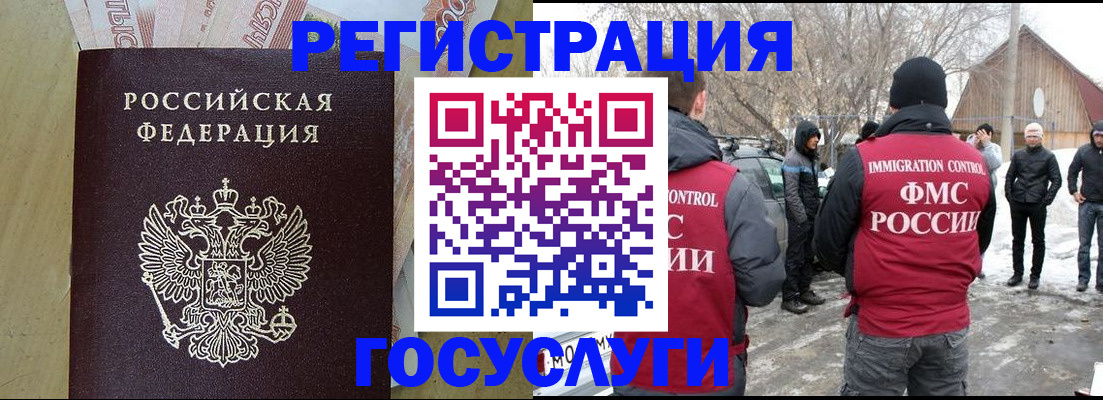 прописка ребенка в Уржуме