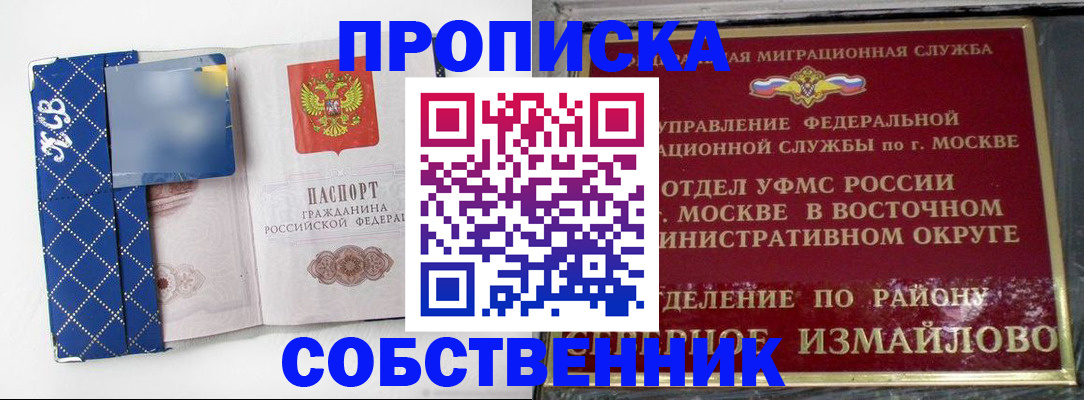 прописка регистрация в Уржуме