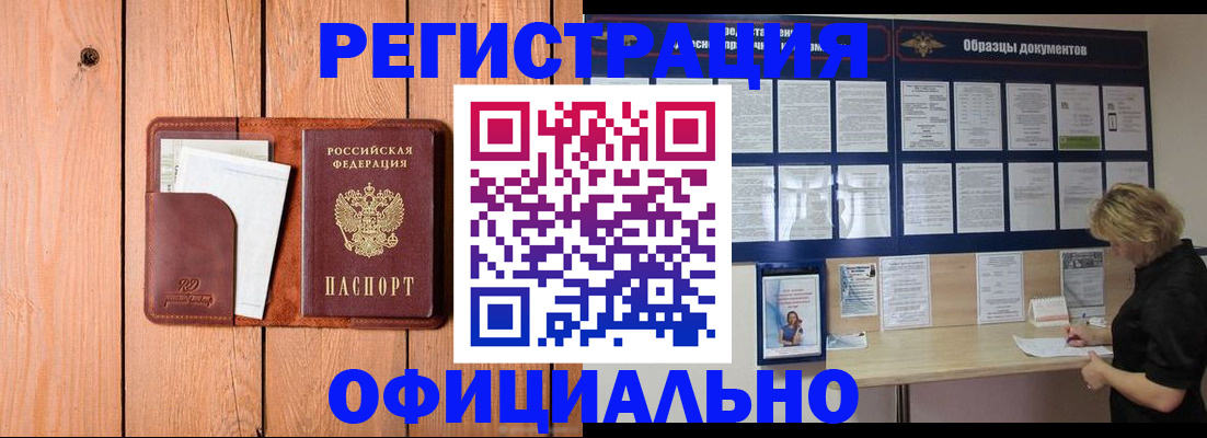 прописка от собственника в Уржуме