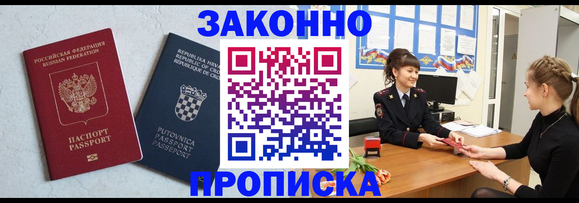 прописка от собственника в Уржуме